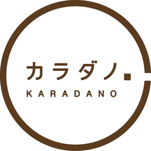 カラダノ.