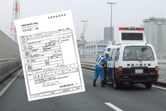 警察で事故証明
